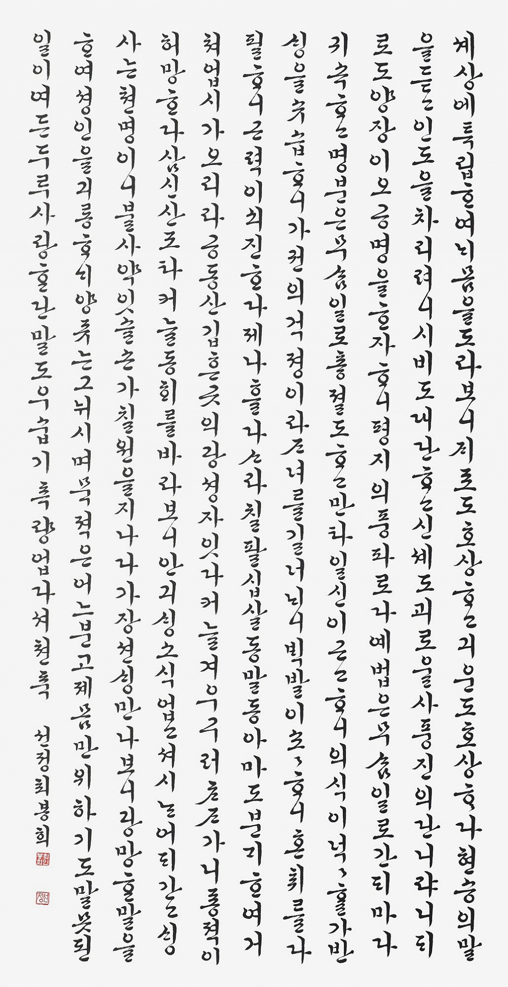 특선 최봉희 낭유사 중에서